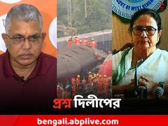 '..মমতা বন্দ্যোপাধ্যায় কী বলবেন আপনি ?' কেন বললেন দিলীপ ?