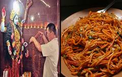 Viral News: ਇਸ ਮੰਦਿਰ ਵਿੱਚ ਲਗਦਾ ਹੈ ਚਾਈਨੀਜ਼ ਫੂਡ ਦਾ ਭੋਗ,  ਮਿਲਦਾ ਹੈ ਚੌਮੀਨ ਅਤੇ ਮੰਚੂਇਰਨ ਦਾ ਪ੍ਰਸਾਦ