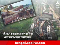 করমণ্ডলে মৃত্যুমিছিল, মৃত ৩০০ ছুঁইছুঁই! ছাপিয়ে গেল গাইসাল ট্রেন দুর্ঘটনার ভয়াবহতাকেও