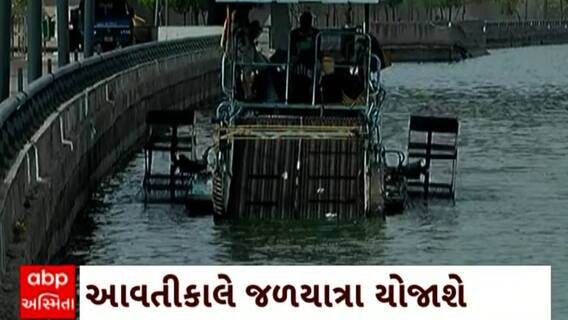 Ahmedabad Rath Yatra : અમદાવાદમાં આવતીકાલે યોજાનાર જળયાત્રાની તૈયારીઓ શરૂ