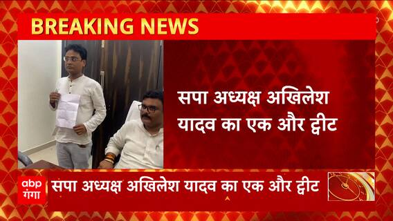 Akhilesh Yadav के निशाने पर बीजेपी सांसद Subrata Pathak पर बड़ा हमला, ट्वीट कर साधा निशाना
