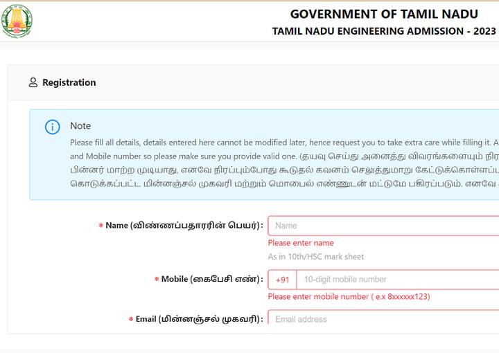 TNEA 2023 Counselling Tamil Nadu Engineering Counselling Application Last Date Today June 4th Know How to Apply TNEA 2023 Counselling: மாணவர்களே.. பொறியியல் கலந்தாய்வுக்கு விண்ணப்பிக்க இன்றே கடைசி- எப்படி விண்ணப்பிக்கலாம்?