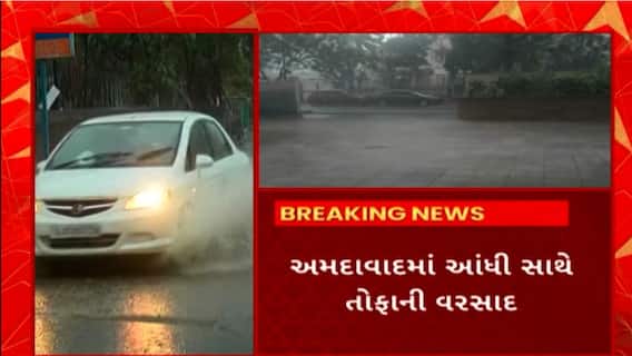Ahmedabad Rain: માત્ર એક કલાકના વરસાદે સ્માર્ટ સીટી અમદાવાદને કર્યું પાણી પાણી