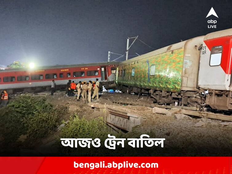 coromondel accident update Several long-distance trains have been canceled today due to the accident Train Cancelled: দুর্ঘটনার জেরে আজও বাতিল একাধিক দূরপাল্লার ট্রেন