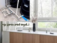 Vastu Tips In Telugu: బోర్, వాటర్ ట్యాంక్ మీ అపార్ట్ మెంట్ లో ఎక్కడున్నాయి, వాస్తు ప్రకారం ఎక్కడుండాలి!