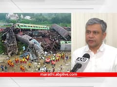 Odisha Train Accident : ओडिशातील रेल्वे अपघात मानवी चुकीमुळे? रेल्वेमंत्र्यांनी सांगितलं अपघाताचं खरं कारण