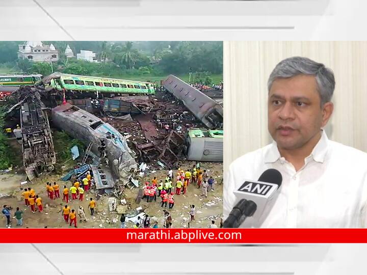 Balasore Train Accident : ओडिशातील भीषण रेल्वे अपघातामागील खरं कारण समोर आलं आहे. हा अपघात मानवी चुकीमुळे घडल्याचं समोर येत आहे.