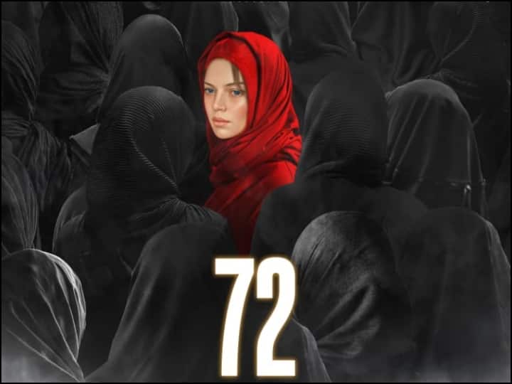 72 Hoorain का फ़र्स्ट लुक आउट, सुसाइड बॉम्बिंग की काली दुनिया की हकीकत दिखाएगी ये फिल्म 72 Hoorain First Look Out the Movie Direct by Sanjay Puran Singh Chauhan See Full Report 72 Hoorain का फ़र्स्ट लुक आउट, सुसाइड बॉम्बिंग की काली दुनिया की हकीकत दिखाएगी ये फिल्म