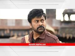 चिरंजीवीला कॅन्सर? अभिनेत्याने ट्वीट करत दिली माहिती; म्हणाला,