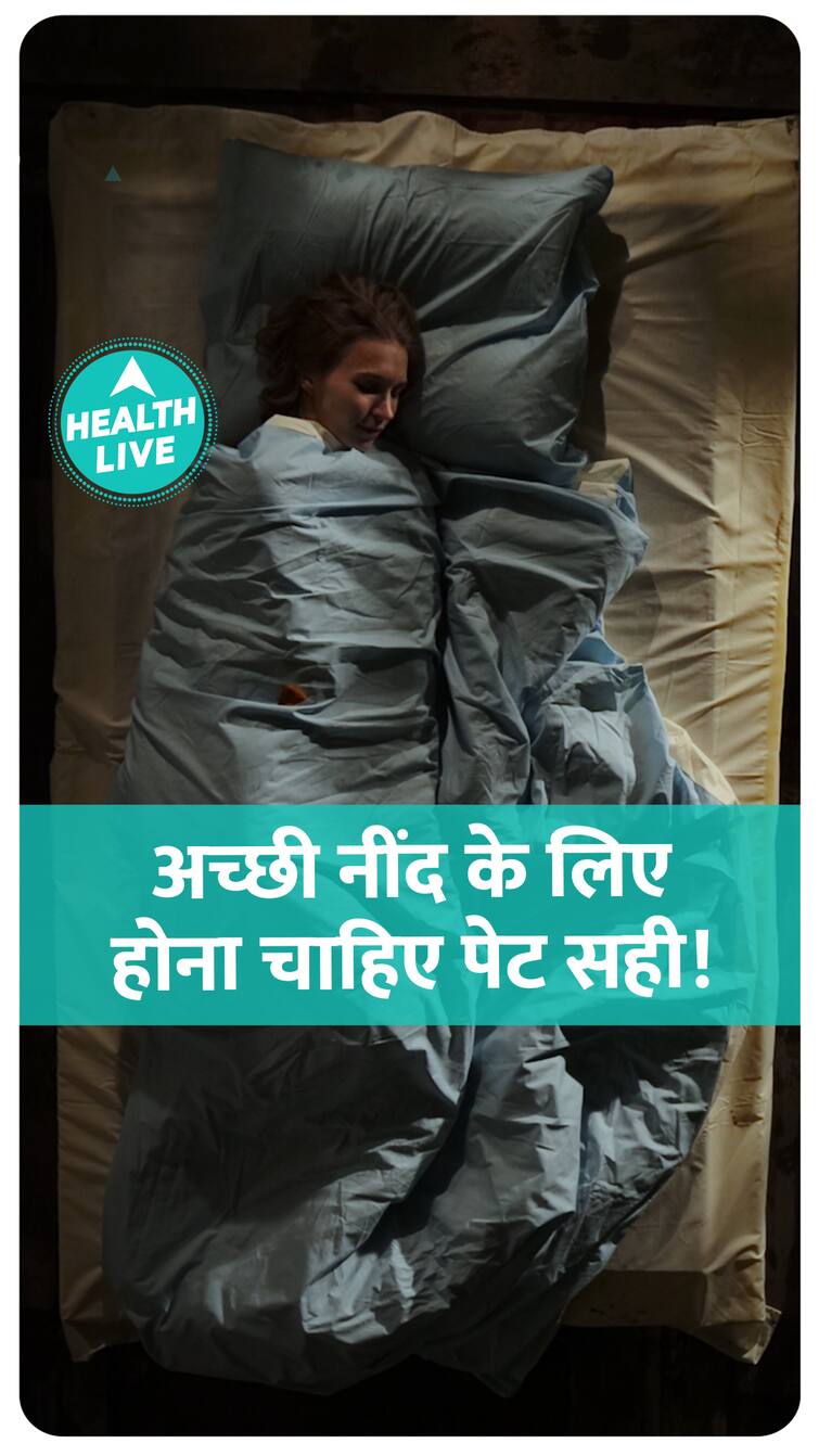 अच्छी नींद के लिए Follow करें ये Tips