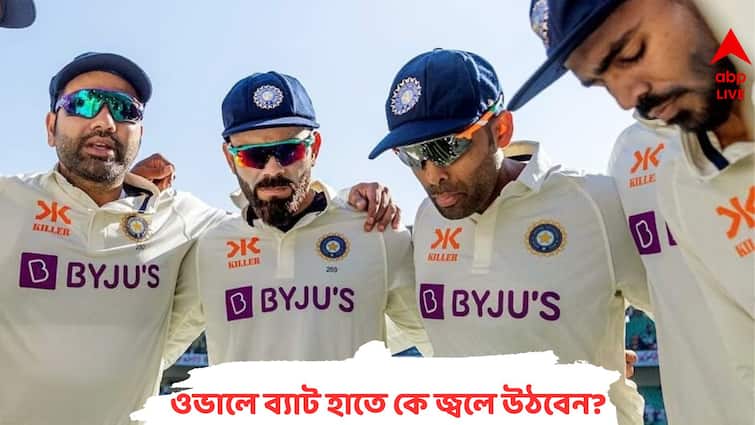 WTC Final 2023: Three Indian Batsmen Current Squad Who Have Scored Most Runs at Oval you must know WTC Final 2023: ওভালেই টেস্ট চ্যাম্পিয়নশিপের খেতাবি লড়াই, এই মাঠ কতটা পয়া রোহিত, বিরাটদের?