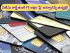 Debit Card: ఏటీఎం కార్డ్‌తో ₹5 లక్షల 'ఫ్రీ' ఇన్సూరెన్స్‌, ఇది అందరికీ చెప్పండి