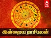 Rasipalan 5th June 2023: மிதுனத்துக்கு களிப்பு... மகரத்துக்கு நலம்... உங்கள் ராசிக்கான இன்றைய பலன்கள் இவைதான்!