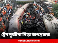 ট্রেন দুর্ঘটনার গায়েও সাম্প্রদায়িকতার রং, অপপ্রচার সোশ্যাল মিডিয়ায়, কড়া পদক্ষেপের হুঁশিয়ারি ওড়িশা পুলিশের