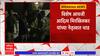 Ahmednagar: अकोल्यातील हाॅटेल गौरवमधील 80 उच्चभ्रू जूगारी अटकेत