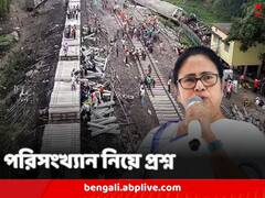 মৃতের সংখ্যায় সংশোধন, ওড়িশা সরকার বলছে ২৭৫, মমতার প্রশ্ন, “আমাদের বাড়ছে, ওদের কমছে কী করে?”