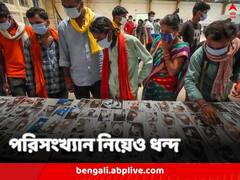 মৃতের সংখ্যায় সংশোধন, ২৯৫ বা ২৮৮ নয়, ২৭৫ জনের মৃত্যু, দাবি সরকারি পরিসংখ্যানে