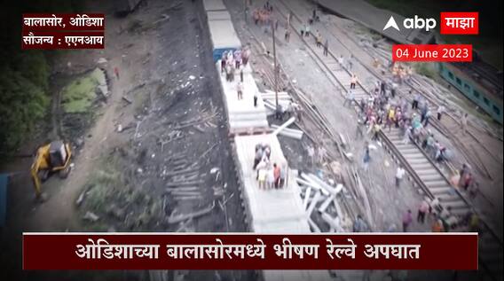 Odisha Train Accident : ओडिशा रेल्वे अपघातानंतर स्थिती पूर्ववत करण्याचं काम युद्धपातळीवर सूरू