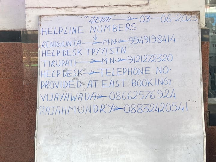 Helpline numbers issued at Patna station regarding Odisha Train Accident ann Odisha Train Accident: ओडिशा रेल हादसे को लेकर पटना स्टेशन पर जारी किए गए हेल्पलाइन नंबर, मिल रही है अपनों की जानकारी