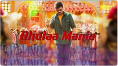 Bholaa Mania Lyrical Video | BholaaShankar | Mega Star Chiranjeevi: ఫ్యాన్స్ కు ట్రీట్