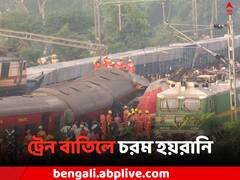 কেউ যোগ দিতেন চাকরিতে, কারও ছিল তিরুপতি দর্শন, ট্রেন বাতিলে চরম হয়রানি