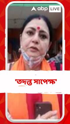 Coromandel Express Accident: 'নাশকতার আশঙ্কা রয়েছে, কিন্তু সেটা তদন্ত সাপেক্ষ,' মন্তব্য অগ্নিমিত্রা পালের