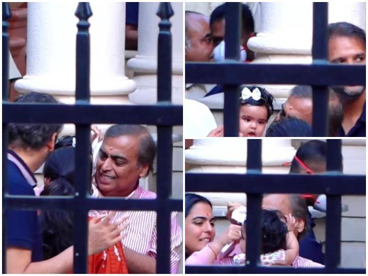 Mukesh Ambani was seen pampering Isha Ambani daughter Aadiya  video viral at Akash Ambani Shloka Mehta Baby Girl Welcome कैसी दिखती है ईशा अंबानी की बेटी 'आदिया'? नातिन को गोद में लिए प्यार लुटाते नजर आए Mukesh Ambani