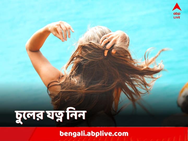 Hair Care Tips: প্রতিদিন সহজ কিছু নিয়ম মেনে চললেই গরমের মরসুমেও আপনার চুল থাকবে নরম এবং উজ্জ্বল। তেল চিটচিটে ভাব দেখা যাবে না। এক্ষেত্রে কী কী করতে হবে, দেখে নিন।