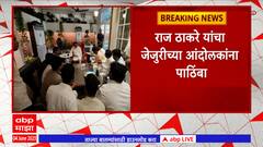 Jejuri Raj Thackeray: जेजुरीच्या शिष्टमंडळानं घेतली जेजुरीत राज ठाकरेंची भेट