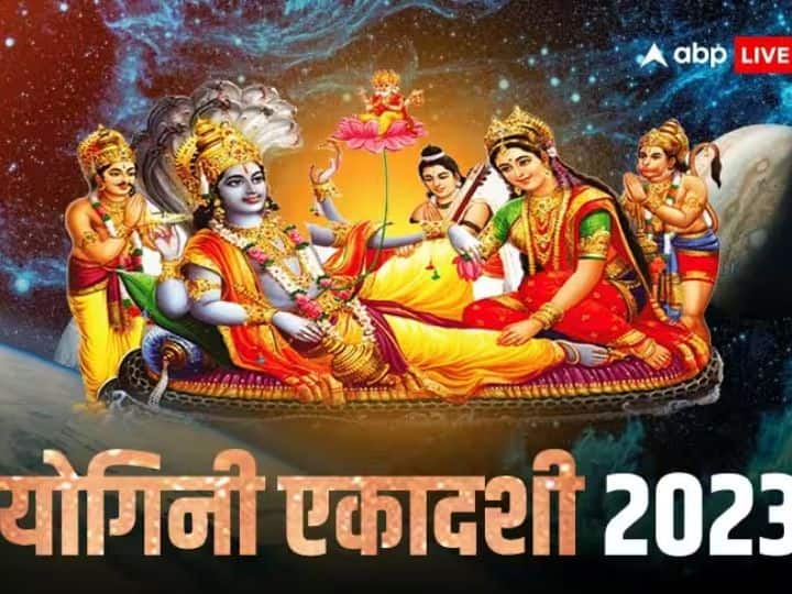 Yogini Ekadashi 2023 kab hai Gajkesaru shobhan yoga Lord vishnu puja muhurat vidhi signficance Yogini Ekadashi 2023: योगिनी एकादशी पर गजकेसरी योग व्रती को देगा धनलाभ, बस कर लें ये छोटा सा उपाय