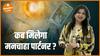 Love Predictions : कब मिलेगा मनचाहा पार्टनर ? | Relationship  | @palak_divine_tarot | Dharma Live