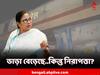 Mamata Banerjee: 'আমি রেলমন্ত্রী থাকাকালীন ট্রেনের ভাড়া বাড়াইনি, কিন্তু এখন তো...', তোপ মমতার