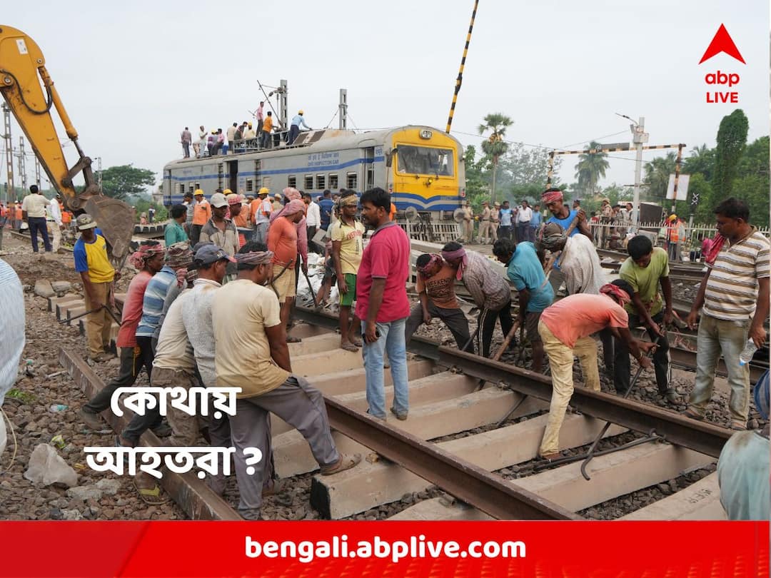 Odisha Train Accident Coromandel Express : Lists of passengers undergoing treatment and deceased uploaded on the above websites Coromandel Express Accident: কোথায় চিকিৎসাধীন ট্রেন দুর্ঘটনায় আহতরা ? মৃতদেহই বা কোথায় ? জানা যাবে এই ওয়েবসাইটগুলিতে
