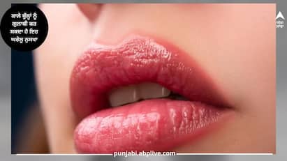 Home Remedies For Dark Lips: ਦਾਦੀ ਜੀ ਦੇ ਨੁਸਖੇ ਅਨੁਸਾਰ ਮੱਖਣ ਵਿਚ ਥੋੜ੍ਹਾ ਜਿਹਾ ਕੇਸਰ ਮਿਲਾ ਕੇ ਬੁੱਲ੍ਹਾਂ ਤੇ ਲਗਾਉਣ ਨਾਲ ਬੁੱਲ੍ਹ ਗੁਲਾਬੀ ਹੋ ਸਕਦੇ ਹਨ।