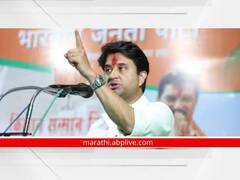 मोठमोठे प्रकल्प देशात येत आहेत, मात्र विरोधकांना हे दिसत नाही, त्यांना चष्मा बदलण्याची गरज; ज्योतिरादित्य शिंदे यांचा टोला 