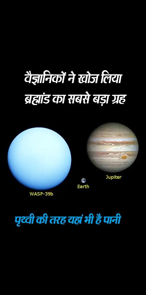 पृथ्वी की तरह इस ग्रह पर मिला पानी, यहां 23 घंटे का एक साल