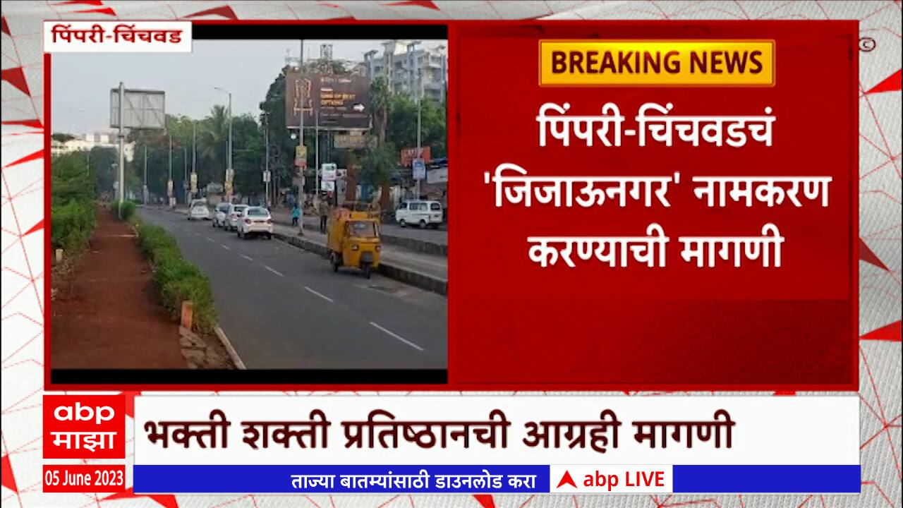 Pimpri Chinchwad Latest News, Photos and Videos on Pimpri Chinchwad