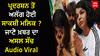 ਪ੍ਰਦਰਸ਼ਨ ਤੋਂ ਅਲੱਗ ਹੋਈ ਸਾਕਸ਼ੀ ਮਲਿਕ ? Audio Viral |ਜਾਣੋ ਖ਼ਬਰ ਦਾ ਅਸਲ ਸੱਚ