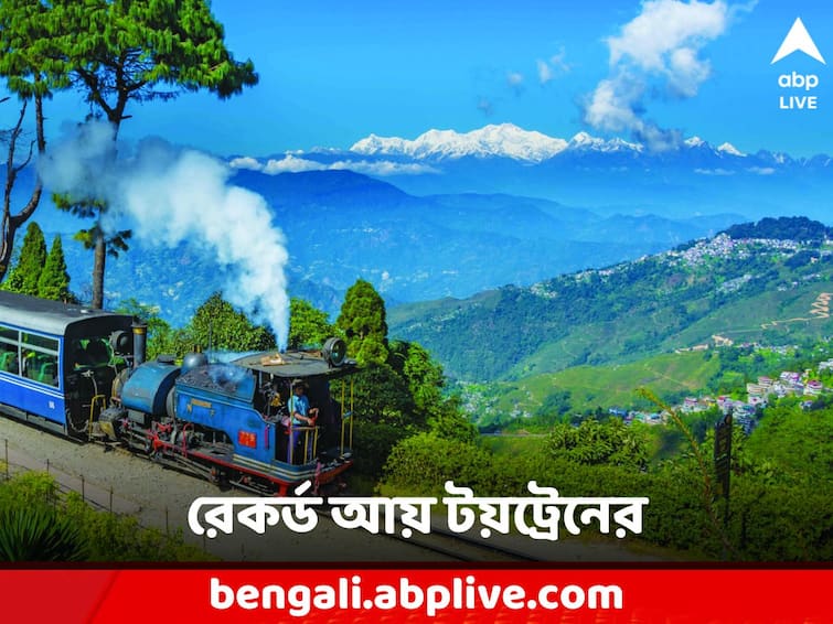 Darjeeling Toy Train DHR earned around 3.5 crores in the month of May set income records Darjeeling Toy Train: 'রেকর্ড আয়' দার্জিলিংয়ের টয় ট্রেনের, গরমের মরসুমে তুঙ্গে টিকিটের চাহিদাও