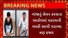 Surat News : સુરતમાં નકલી પોલીસ બની રૂપિયા પડાવતા બે વ્યક્તિઓ ઝડપાયા