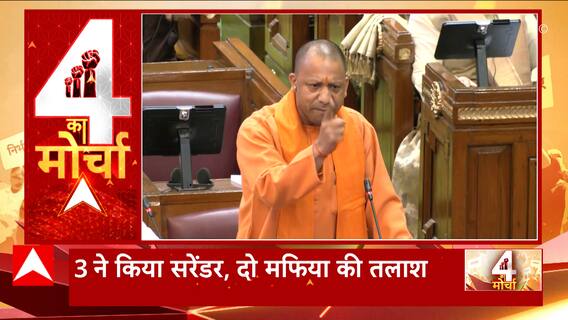 Gorakhpur पुलिस ने तैयारी की माफियाओं की लिस्ट, अब तक 3 ने किया सरेंडर, बाकियों की तलाश जारी