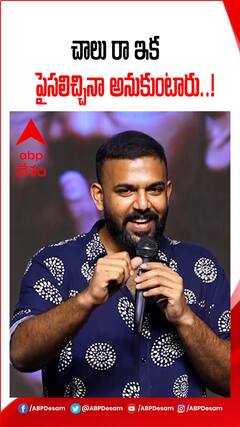 ఫ్యాన్స్ తో తరుణ్ భాస్కర్ ఫన్..!