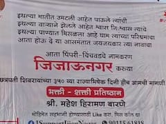 Pimpri-Chinchwad:  पिंपरी-चिंचवड शहराचं 'जिजाऊनगर' नामकरण करण्याची मागणी, पिंपरी-चिंचवडमध्ये 100 हून अधिक होर्डिंग्ज