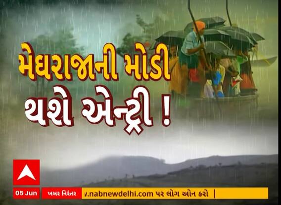 હવામાન વિભાગે કરી આગાહી જૂઓ આગામી 24 કલાકમાં કેવો પડશે વરસાદ