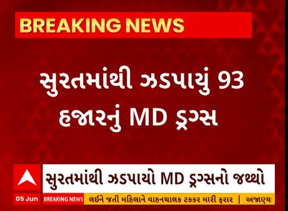 Surat | એક શખ્સ પાસેથી ઝડપાયું 90 હજારથી વધુનું ડ્રગ્સ, પોલીસે કેવી રીતે ઝડપ્યો આરોપીને?