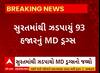 Surat | એક શખ્સ પાસેથી ઝડપાયું 90 હજારથી વધુનું ડ્રગ્સ, પોલીસે કેવી રીતે ઝડપ્યો આરોપીને?