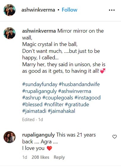 Rupali Ganguly के पति अश्विन ने शेयर की एक्ट्रेस संग पुरानी तस्वीर, पत्नी की खूब तारीफ भी की, टीवी की 'अनुपमा' ने यूं किया रिएक्ट