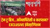 Odisha Train Accident : CBI पता लगाएगी बालासोर का सच ! | ABP News | Hindi News
