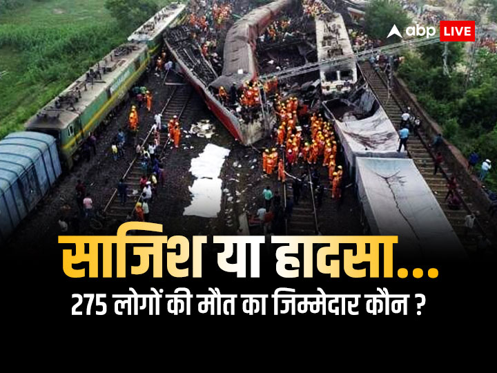 Who Is Behind Balasore Train Accident, What Is The Interlocking System ...