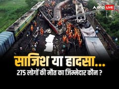 बालासोर ट्रेन हादसे के पीछे कौन, भारतीय ट्रेन में इंटरलॉकिंग सिस्टम क्या है?